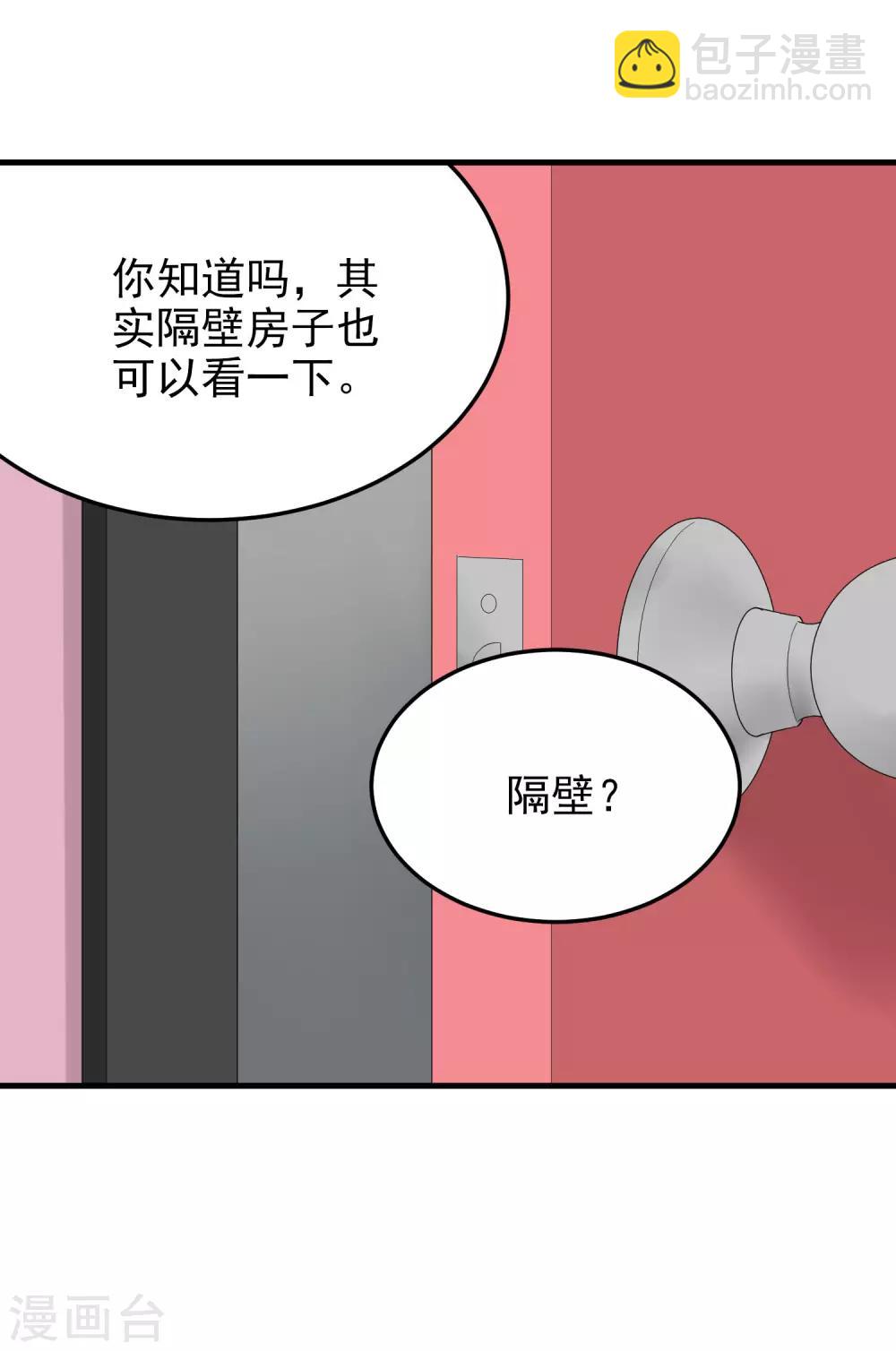 第164话 隐藏的身份-第165话