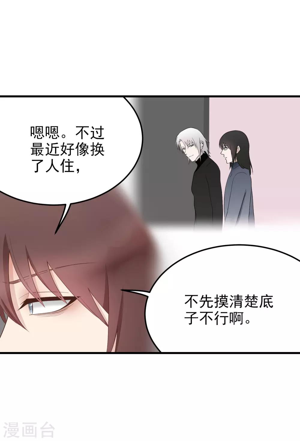第164话 隐藏的身份-第165话