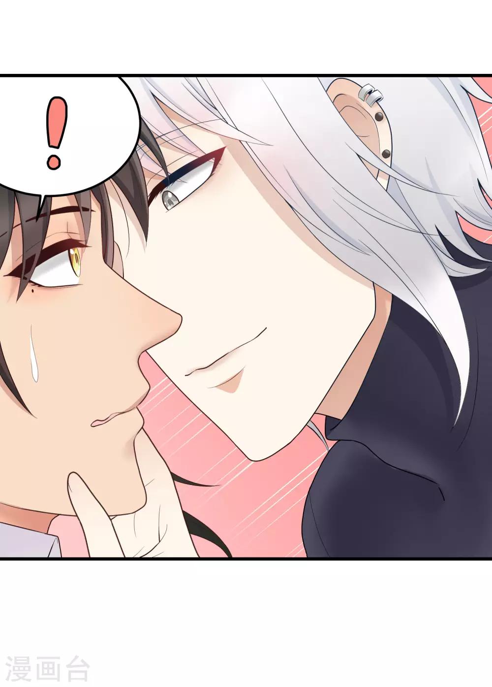 第166话 你很幼稚！-第167话