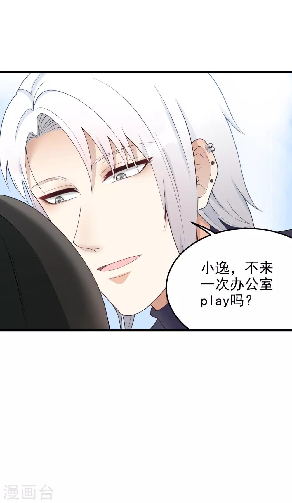 第166话 你很幼稚！-第167话