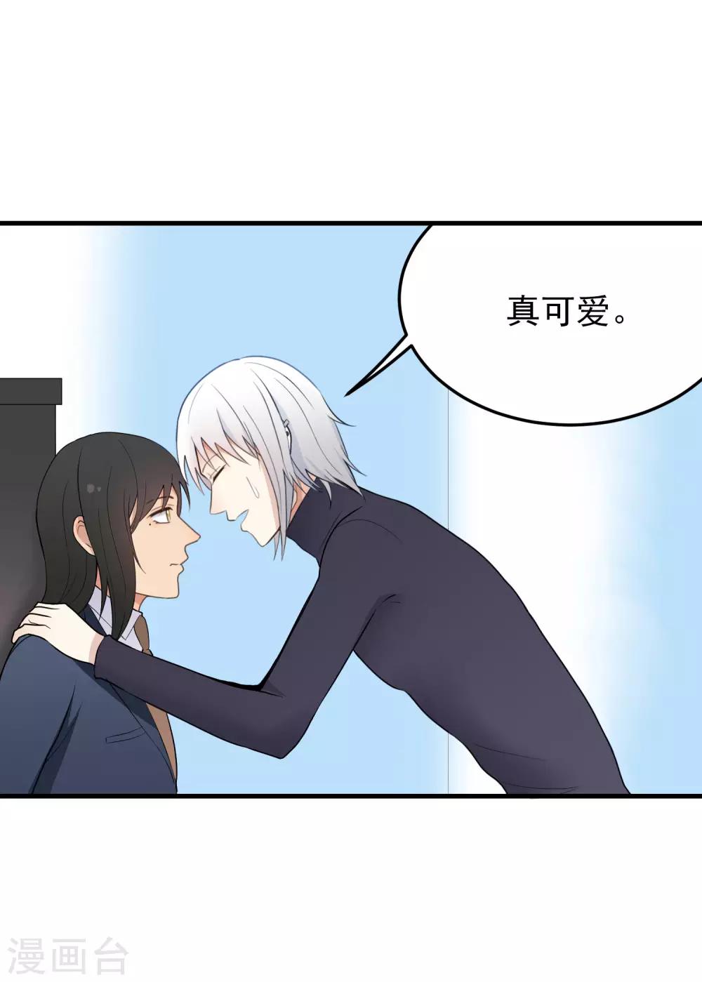第166话 你很幼稚！-第167话