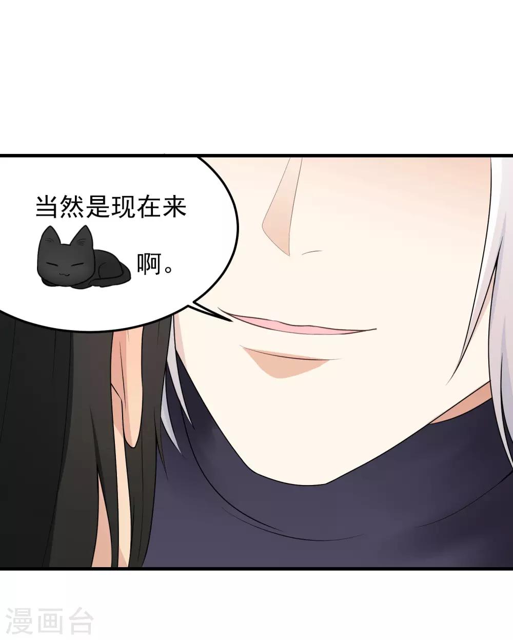 第166话 你很幼稚！-第167话