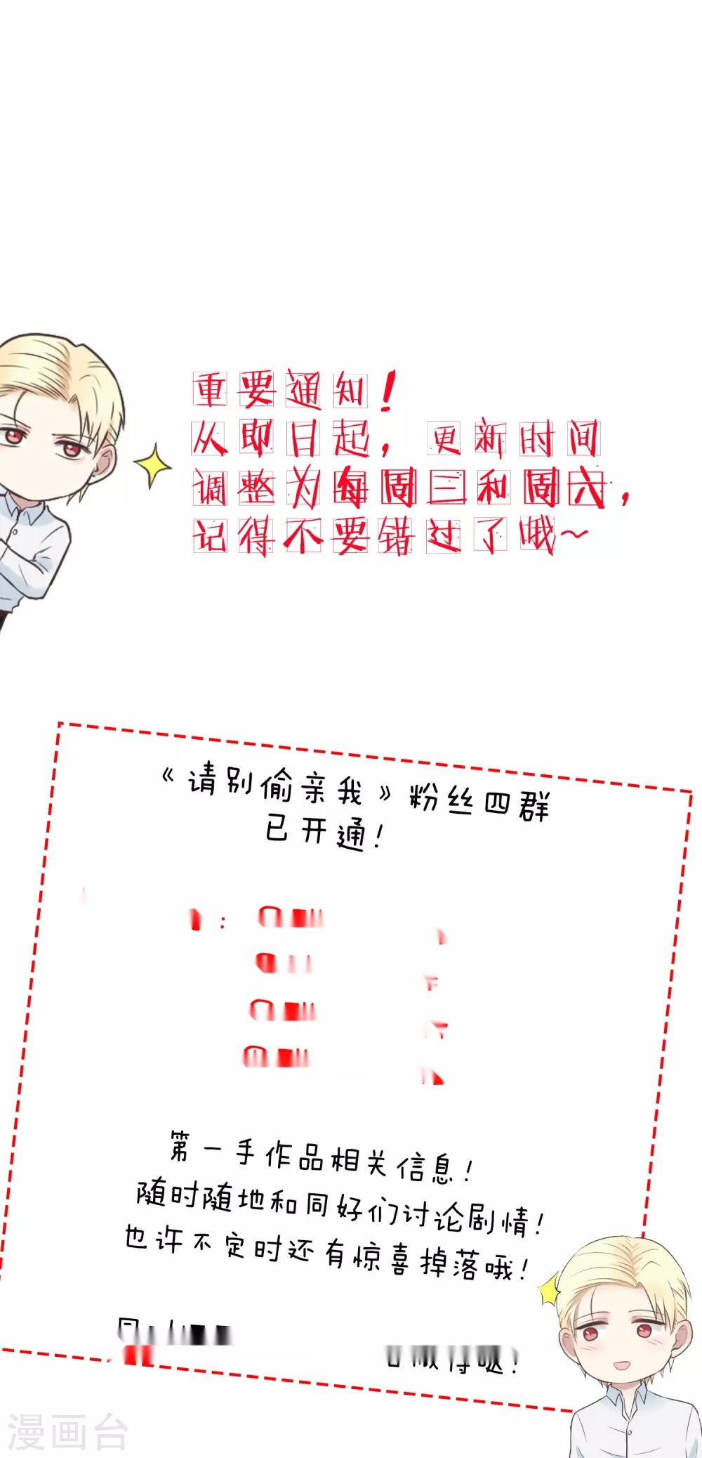 第166话 你很幼稚！-第167话
