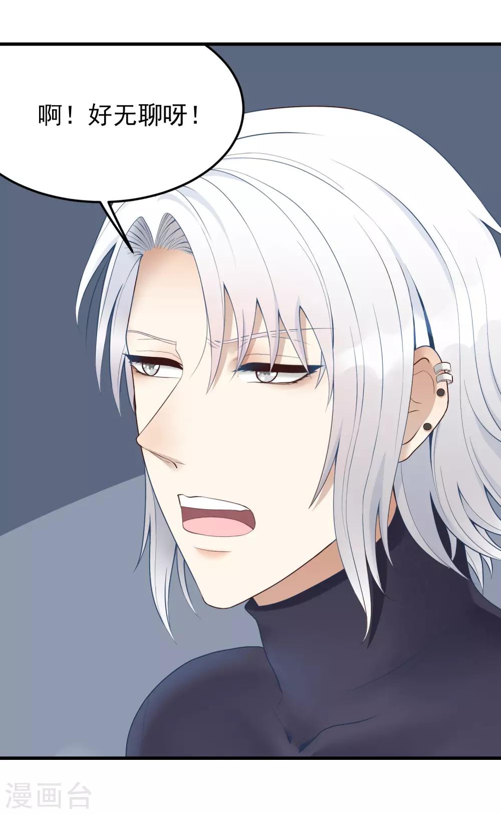 第166话 你很幼稚！-第167话