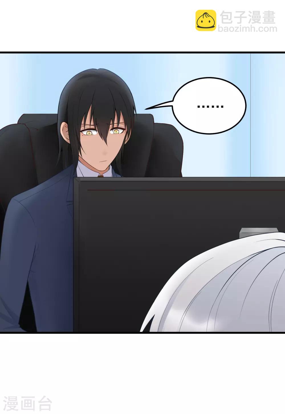 第166话 你很幼稚！-第167话