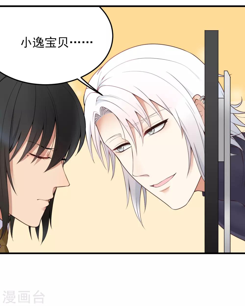 第166话 你很幼稚！-第167话