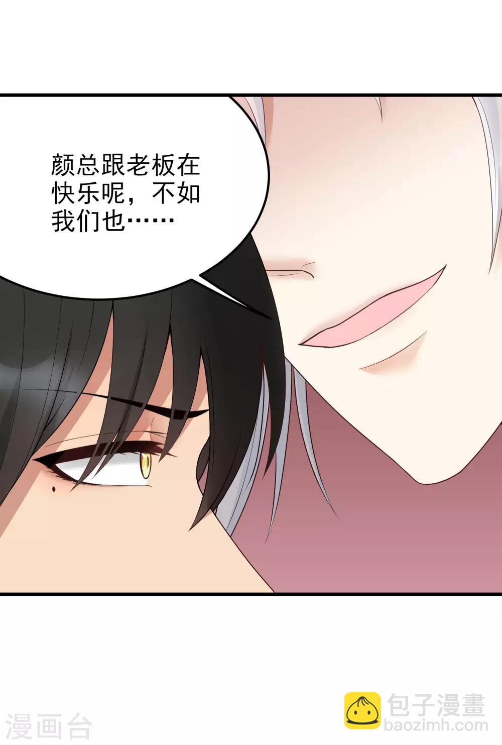 第166话 你很幼稚！-第167话