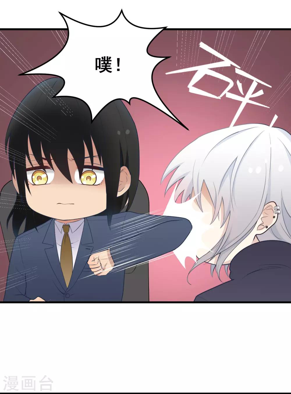 第166话 你很幼稚！-第167话