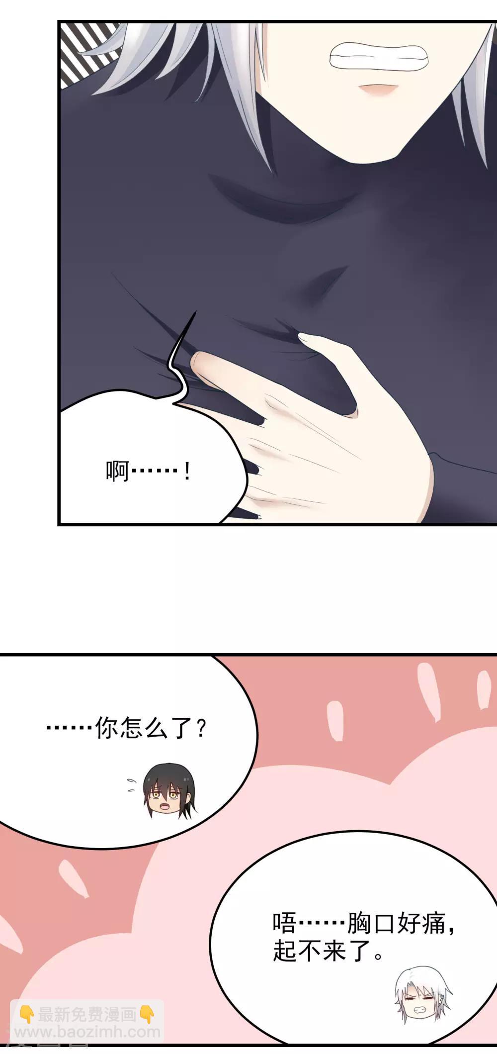 第166话 你很幼稚！-第167话