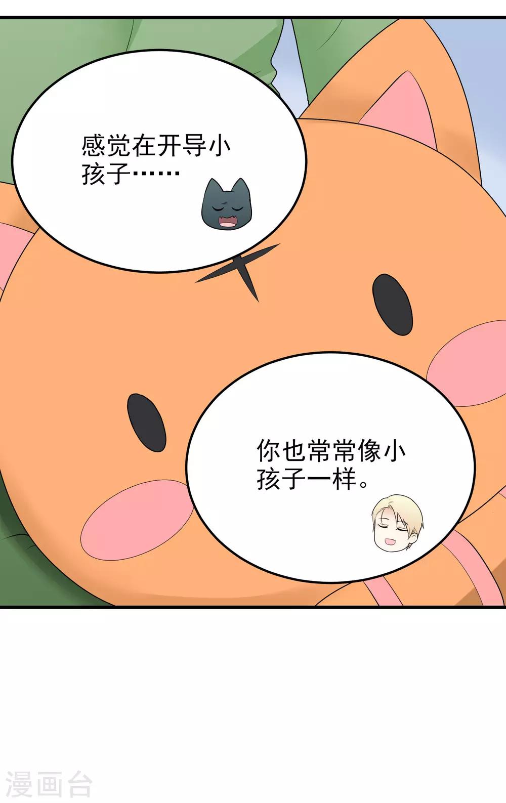 第168话 冷战-第169话