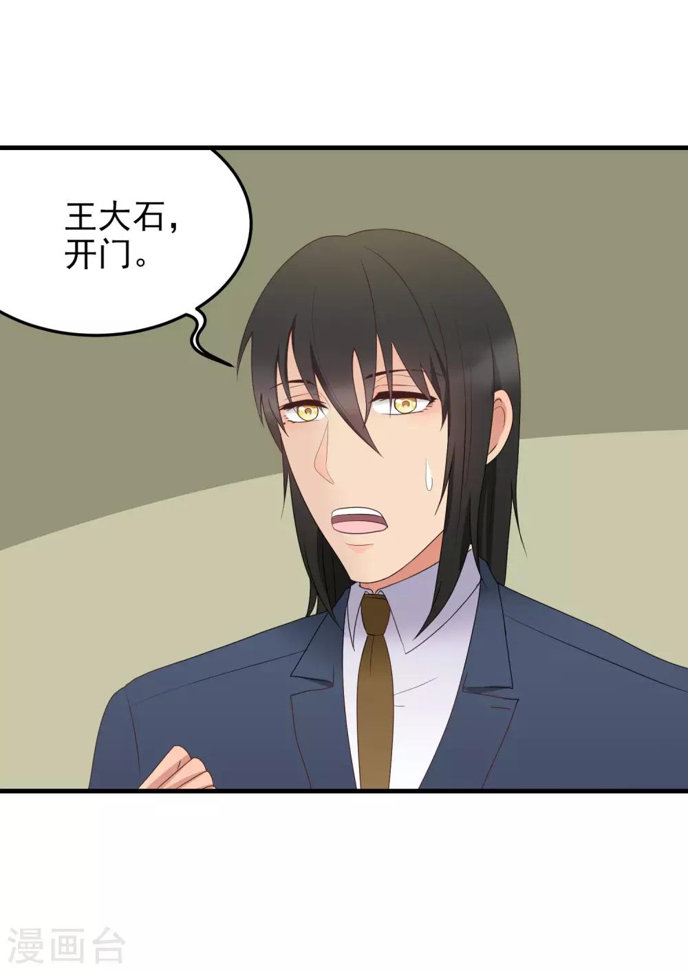 第168话 冷战-第169话