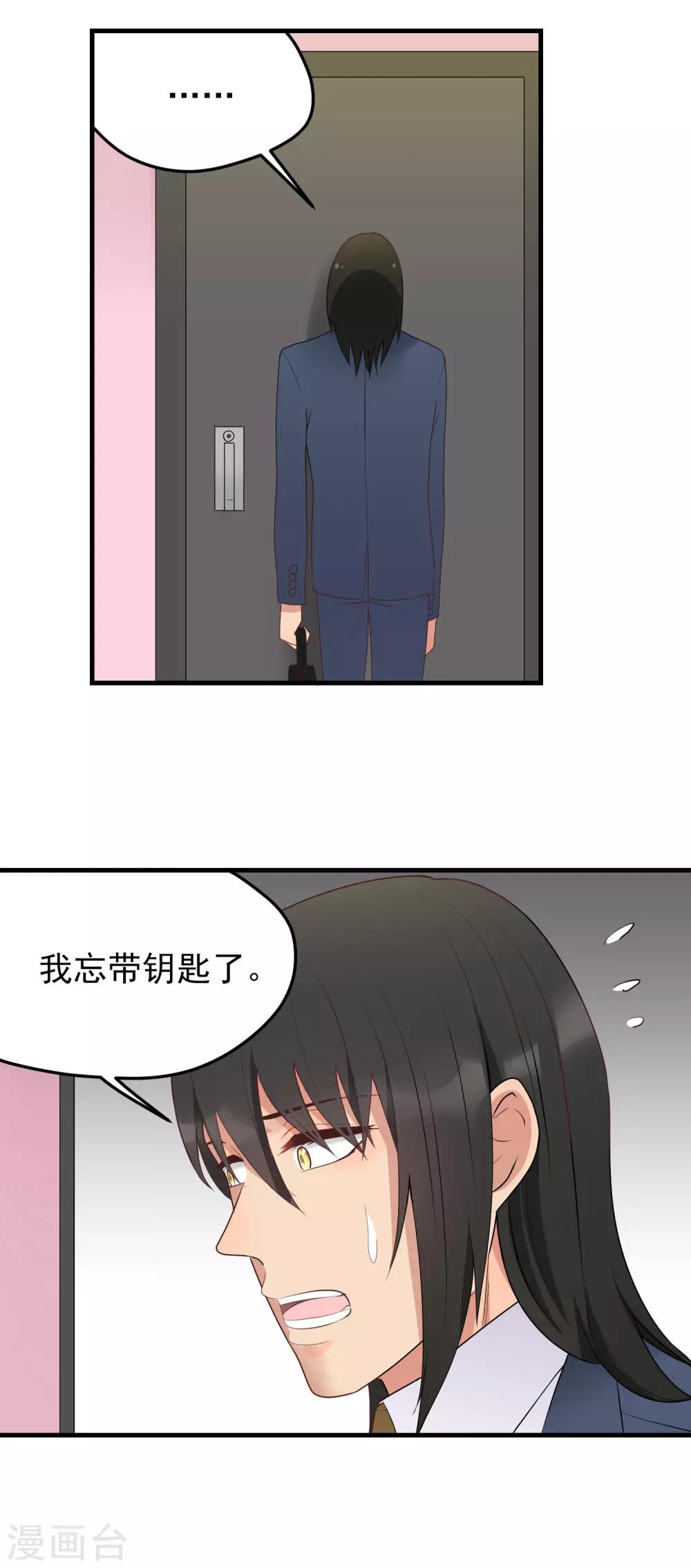 第168话 冷战-第169话