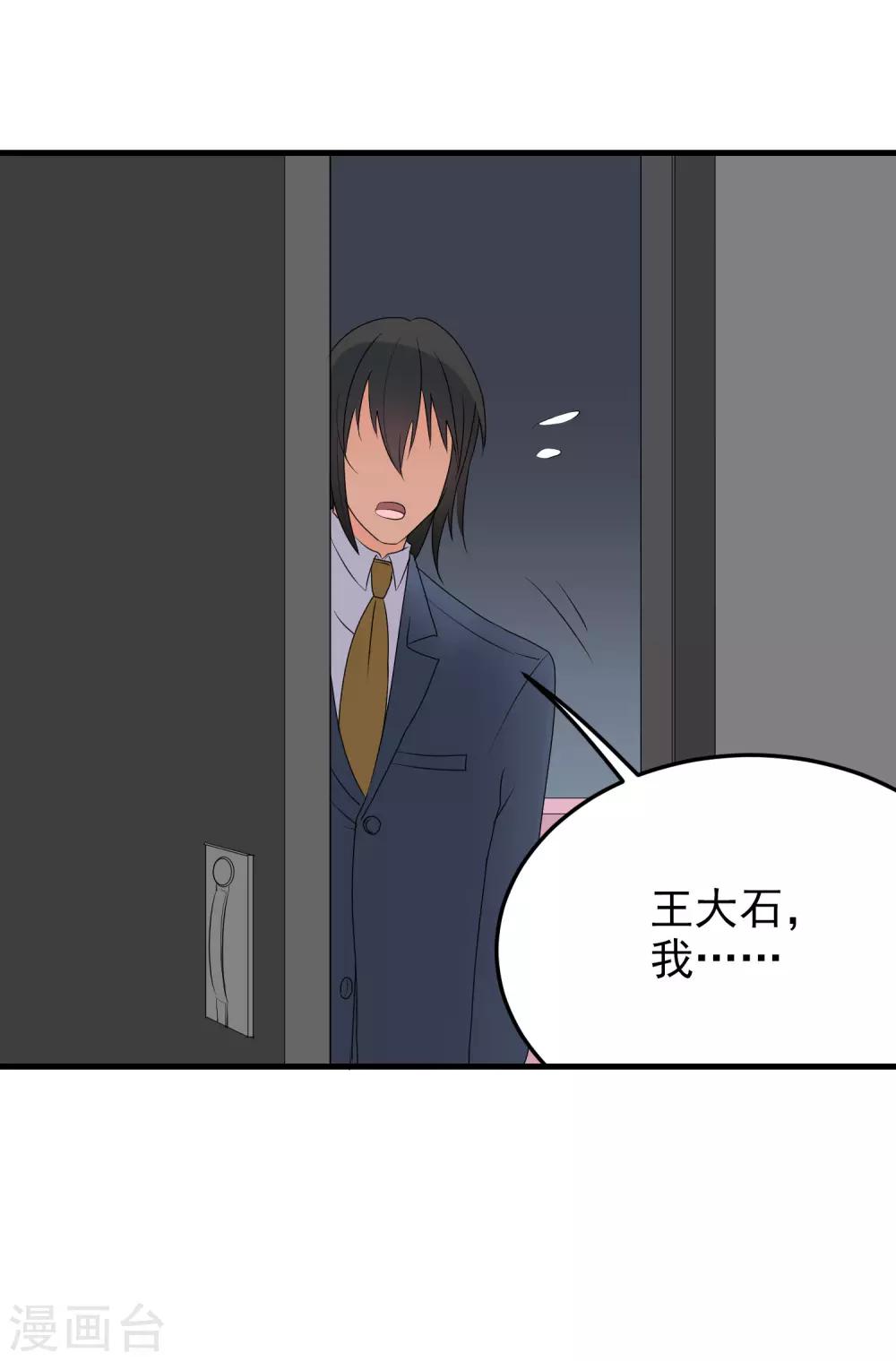 第168话 冷战-第169话