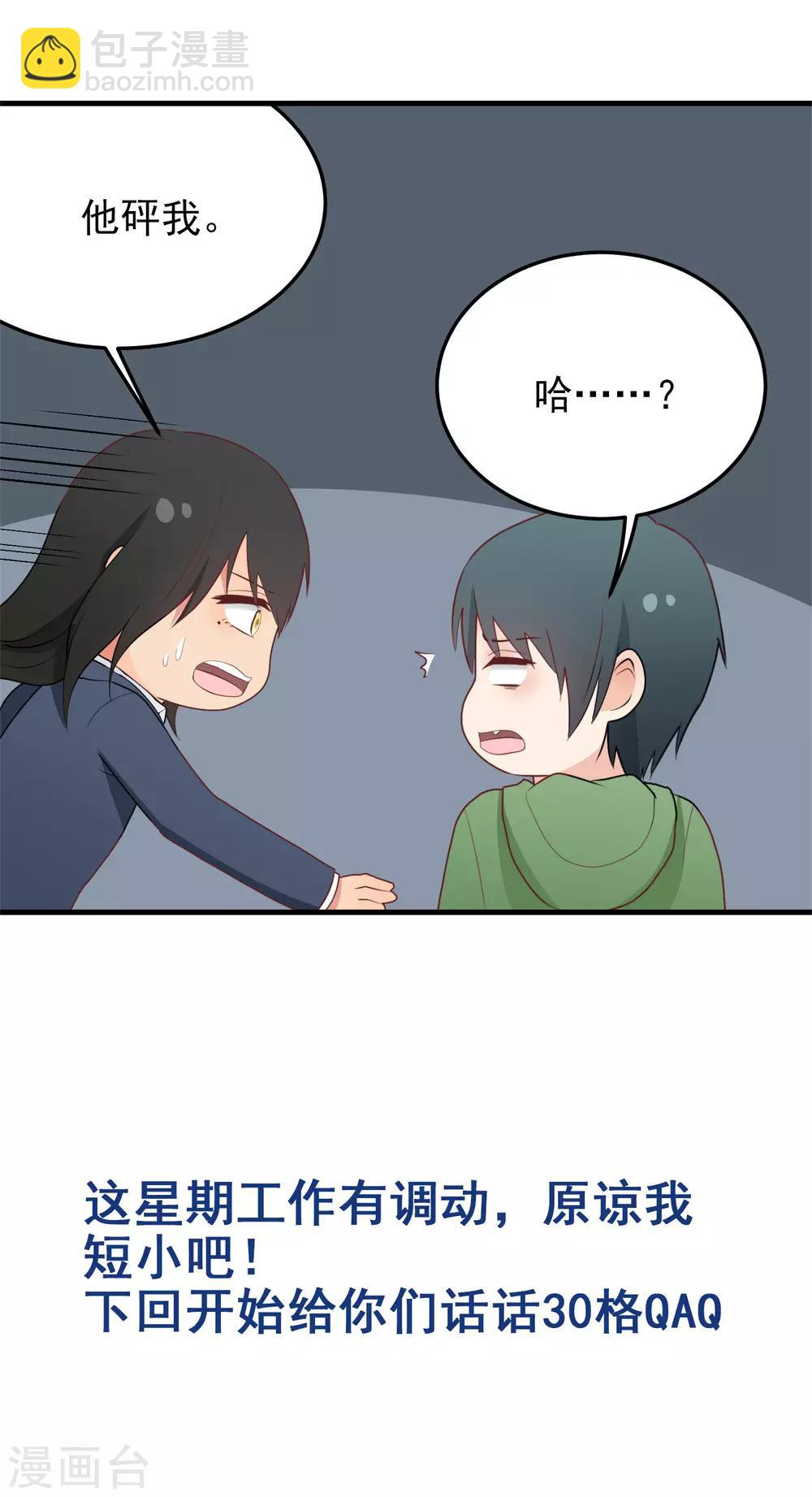 第168话 冷战-第169话