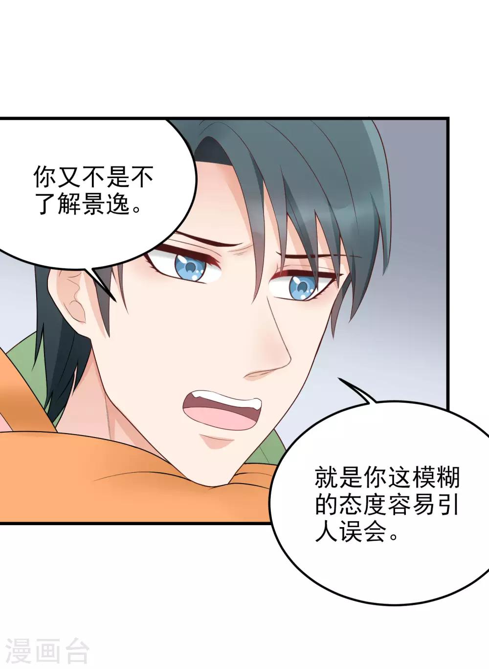 第168话 冷战-第169话