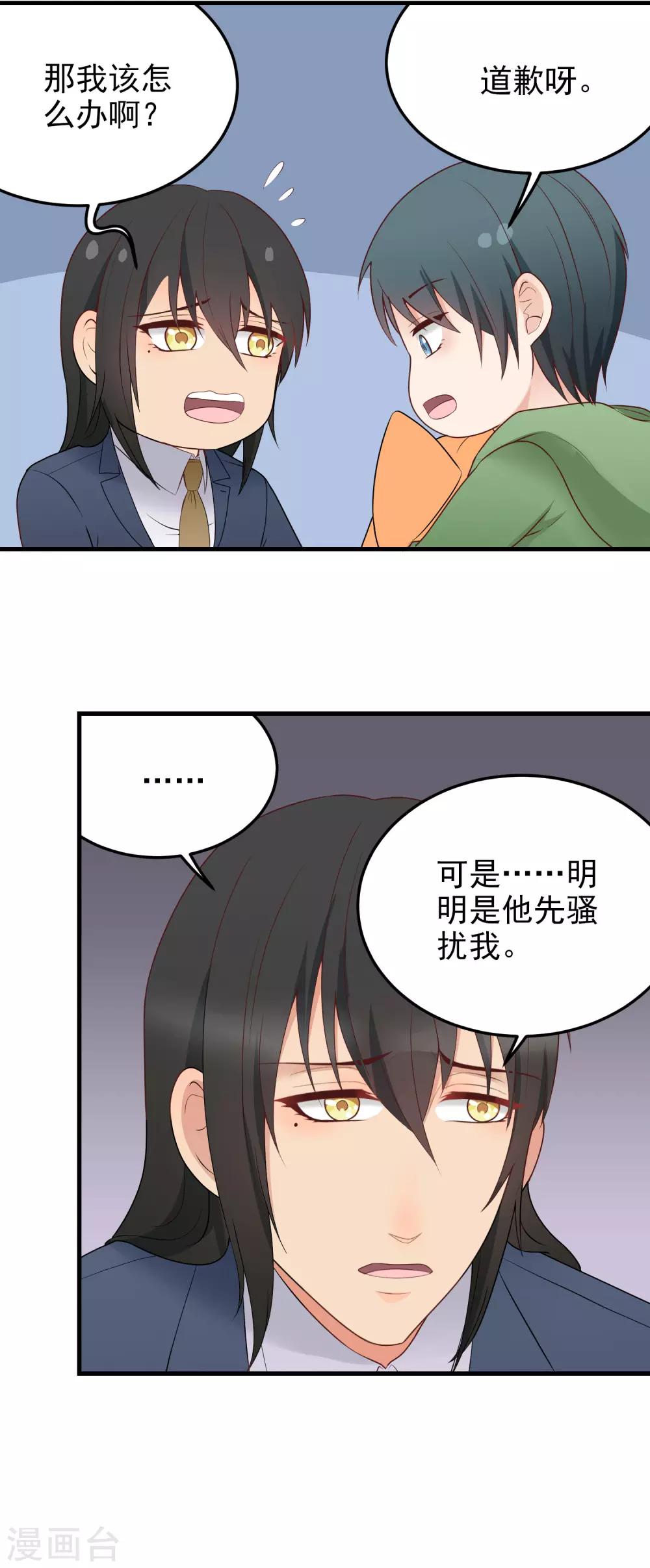 第168话 冷战-第169话
