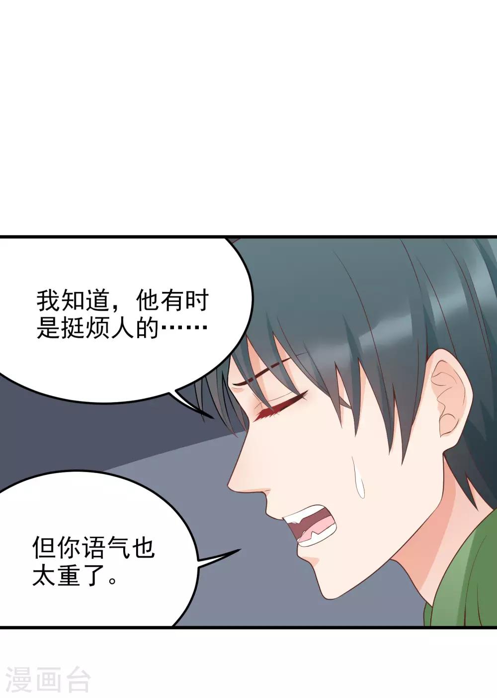 第168话 冷战-第169话