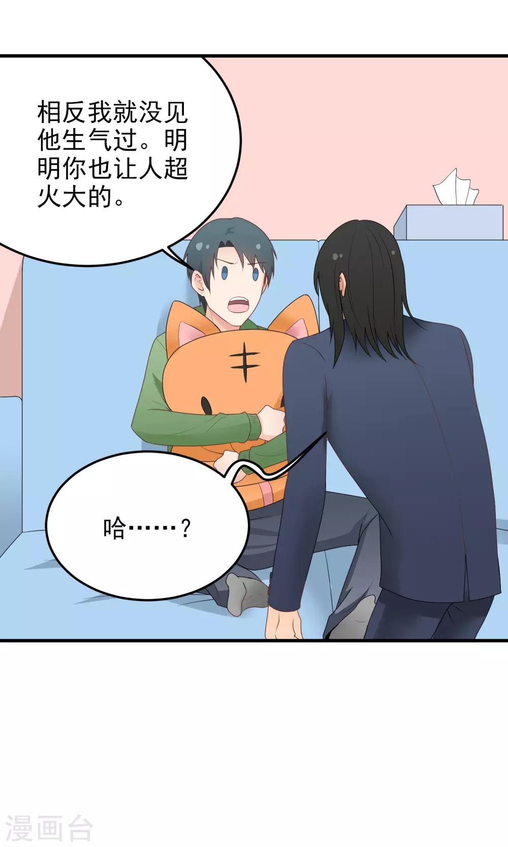 第168话 冷战-第169话