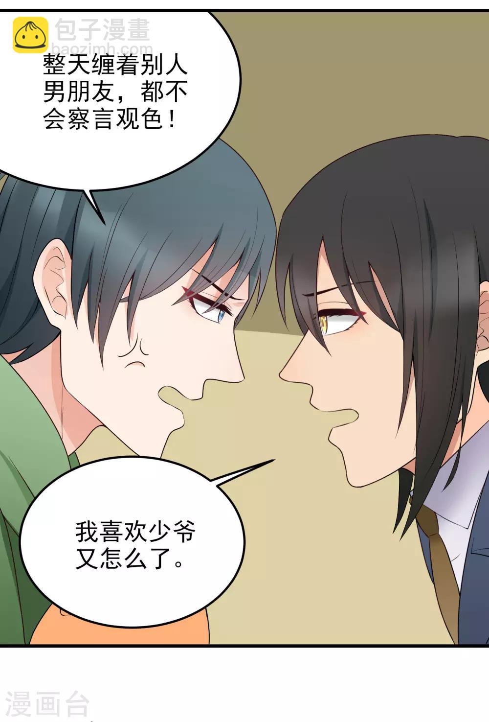 第168话 冷战-第169话