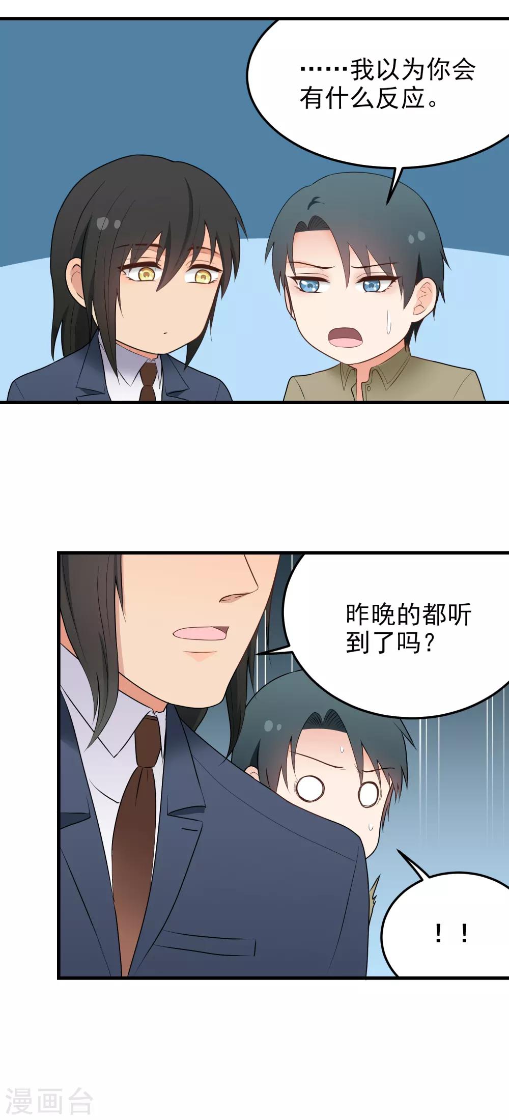 第170话 不能没有你-第171话