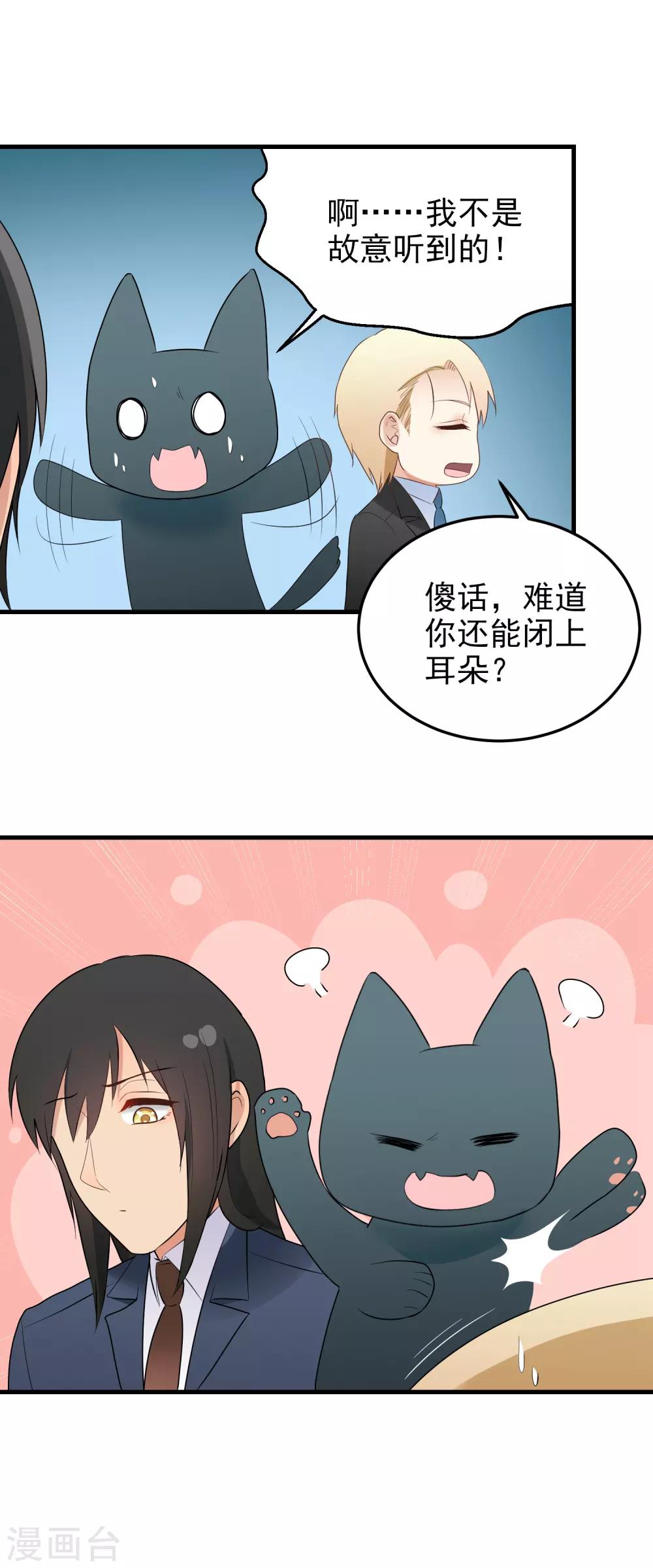 第170话 不能没有你-第171话