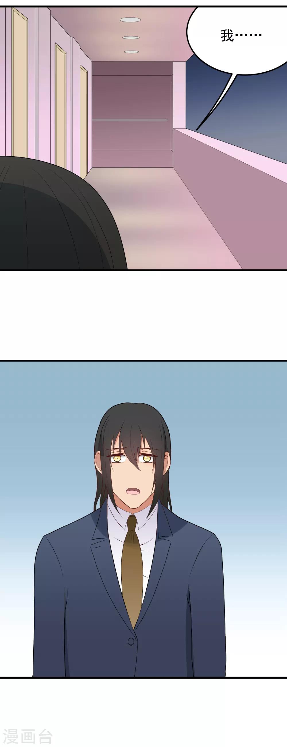 第170话 不能没有你-第171话