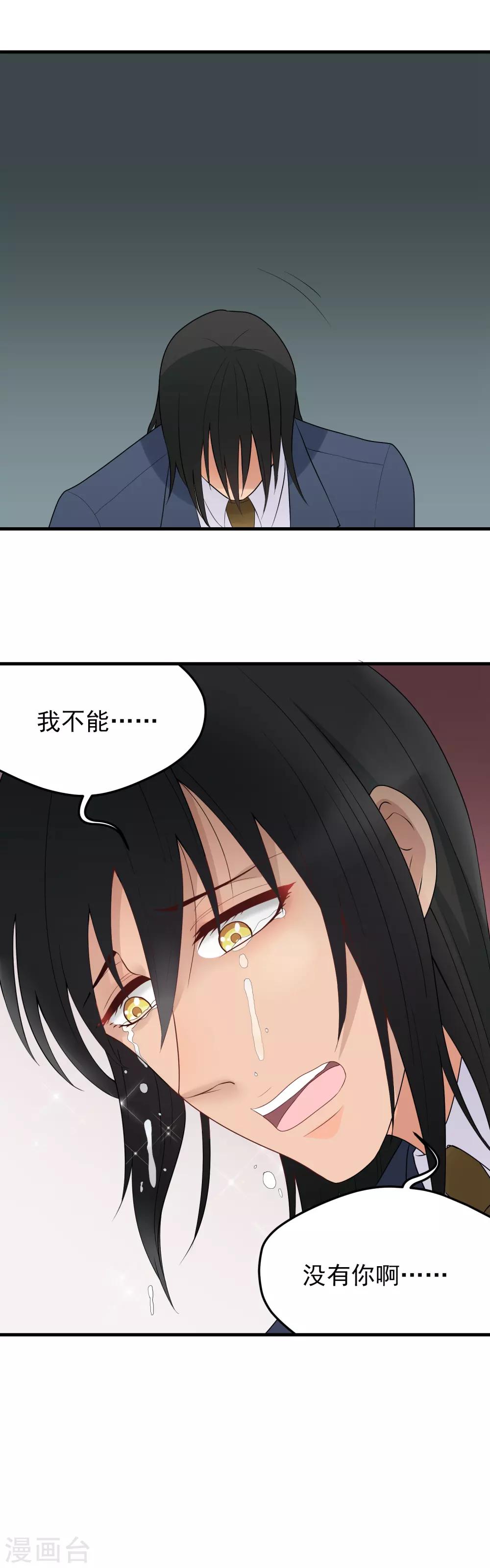 第170话 不能没有你-第171话
