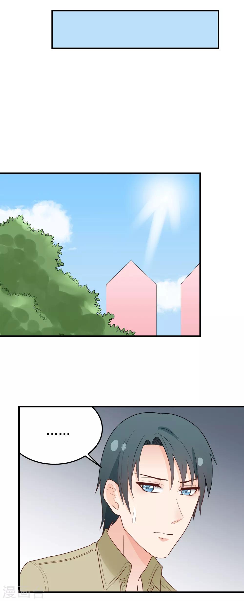 第170话 不能没有你-第171话