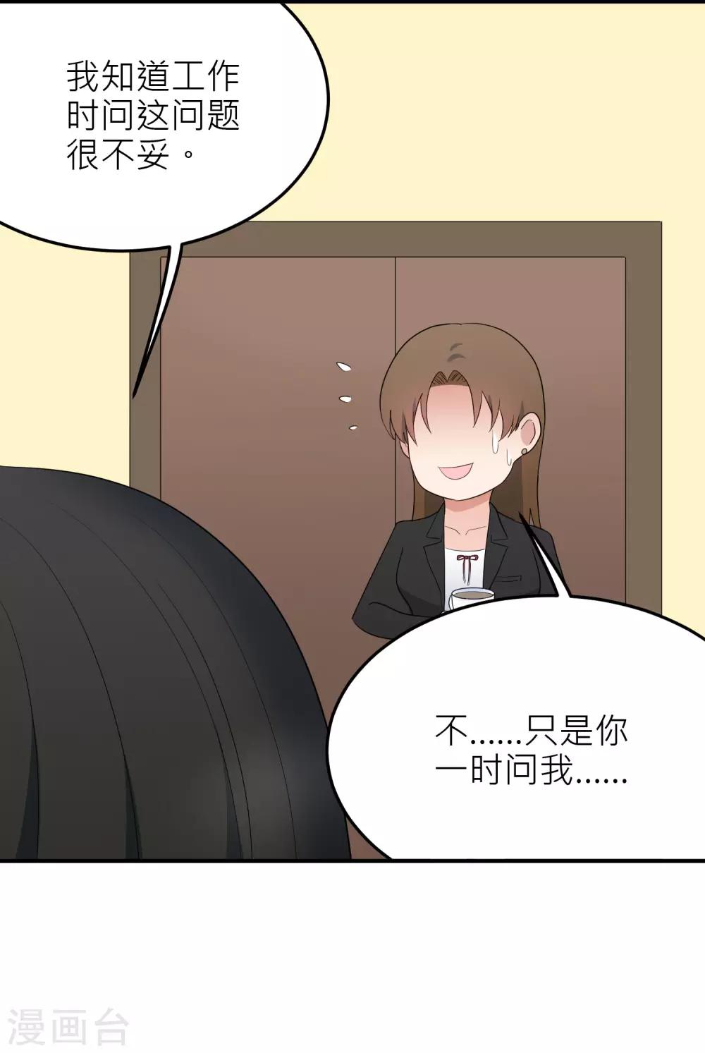 第172话 努力思索-第173话