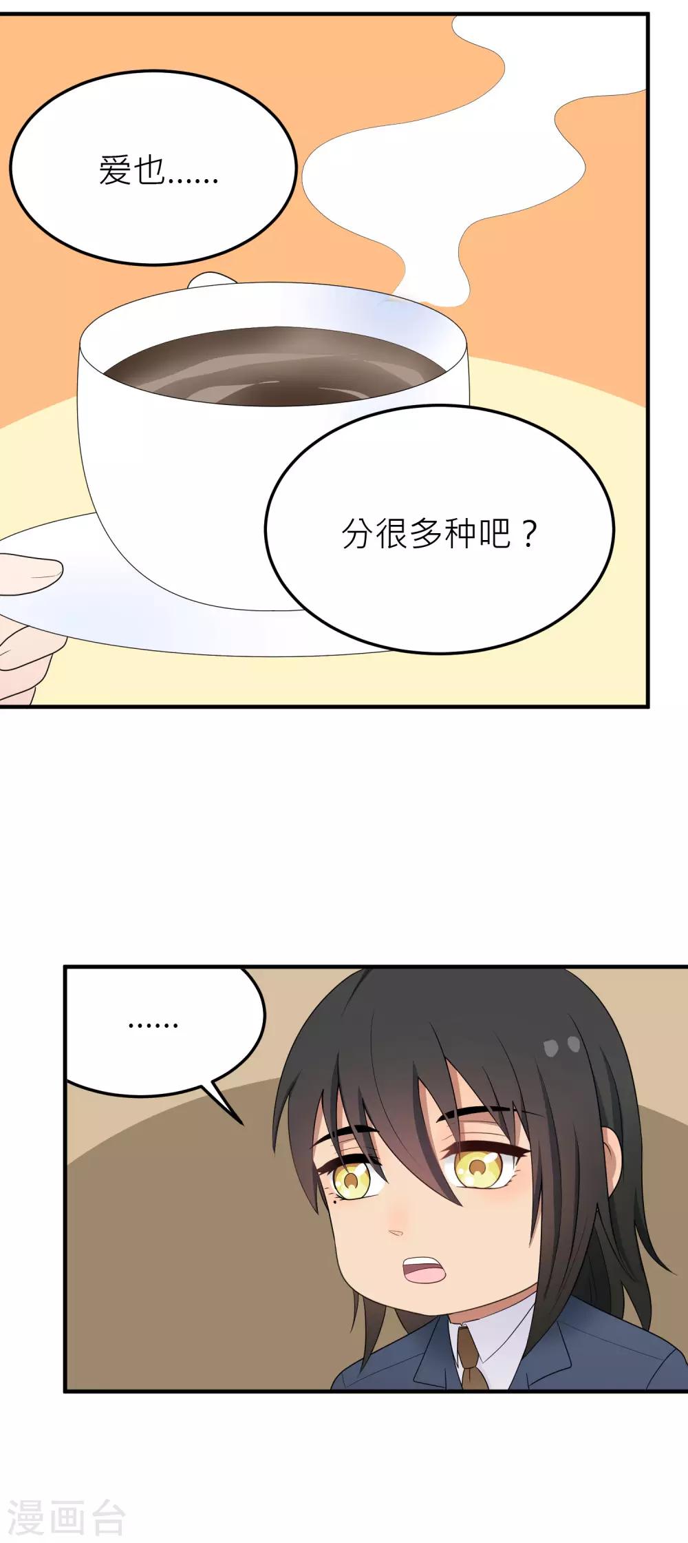 第172话 努力思索-第173话