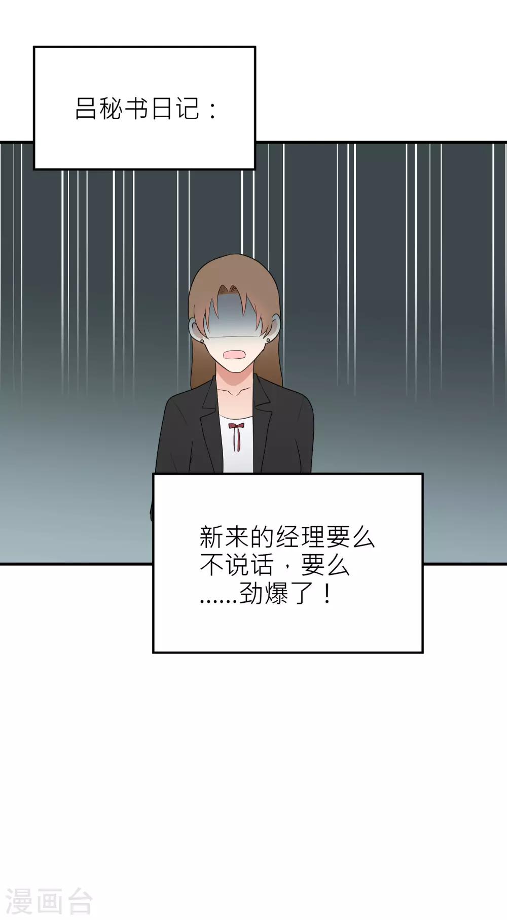 第172话 努力思索-第173话