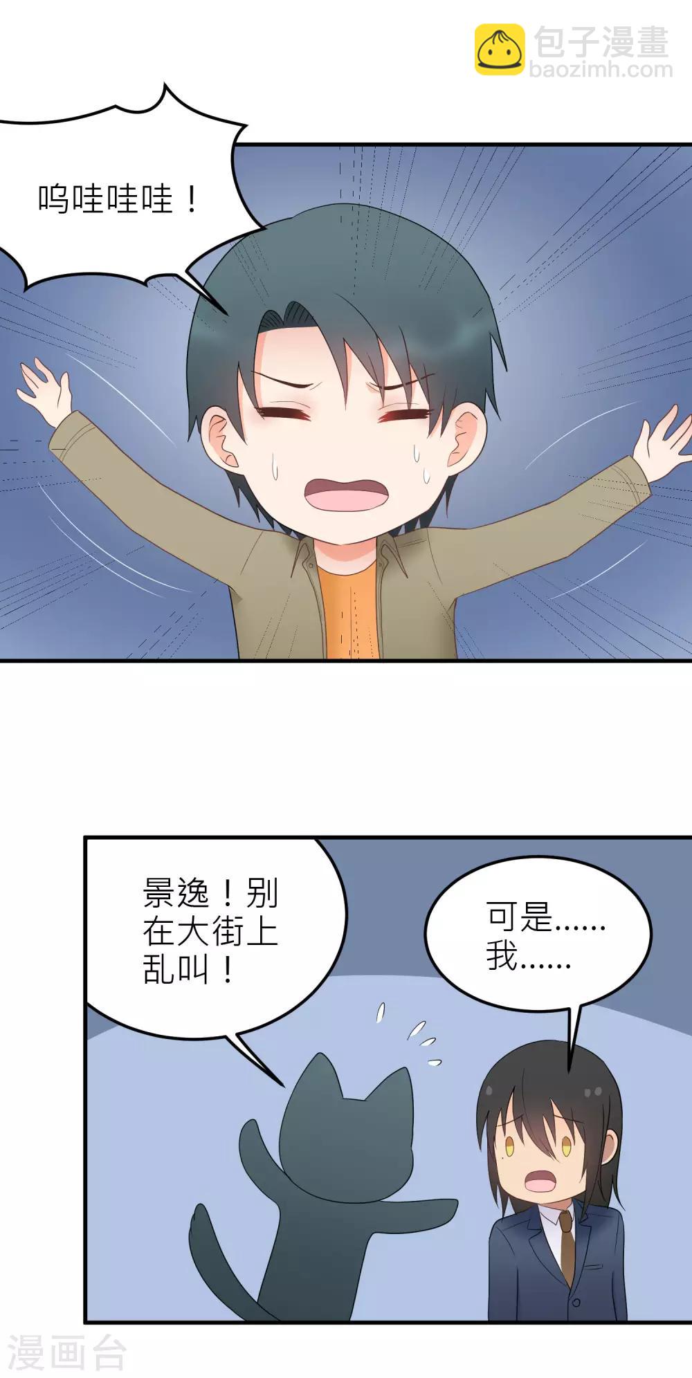 第172话 努力思索-第173话