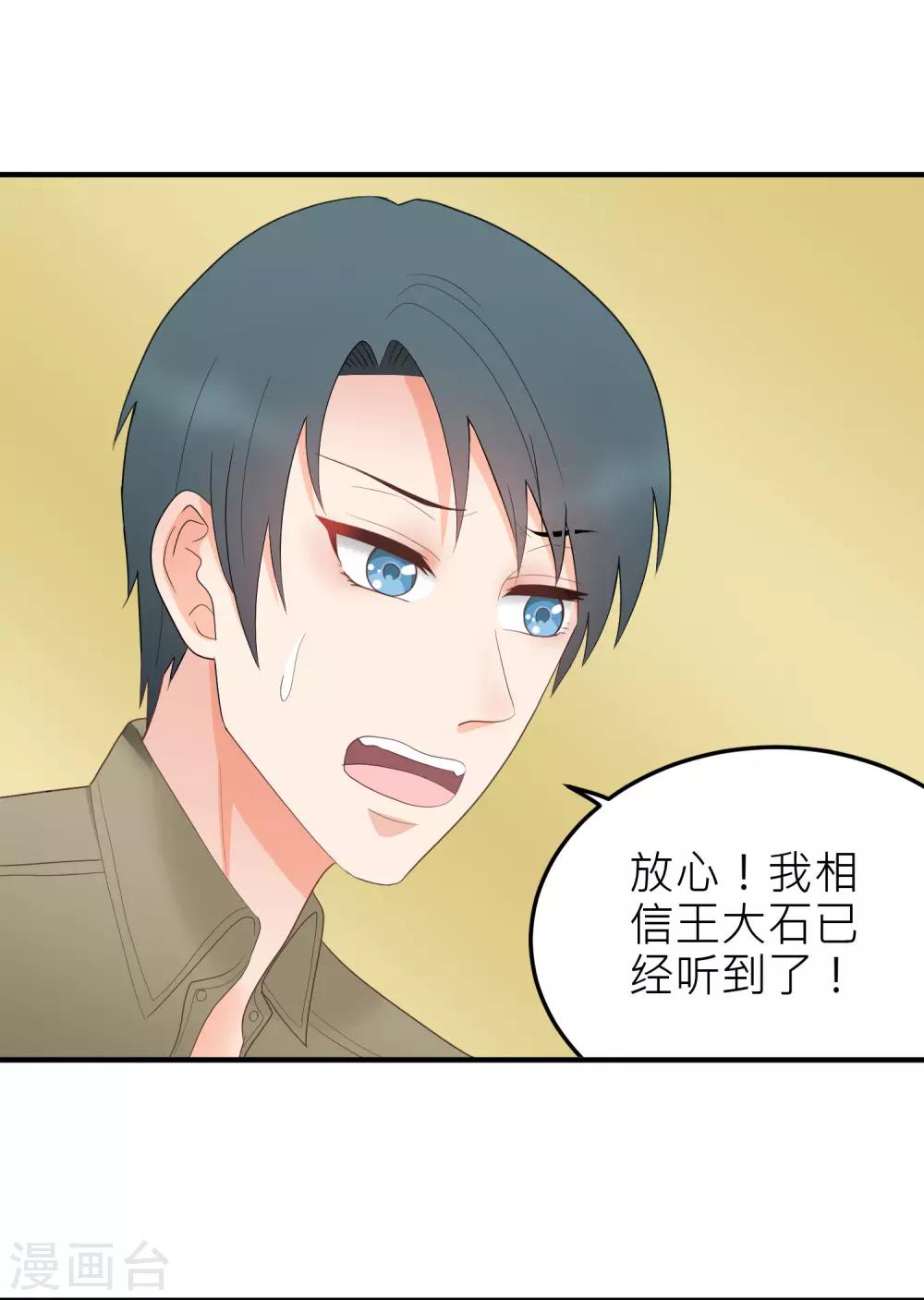 第172话 努力思索-第173话
