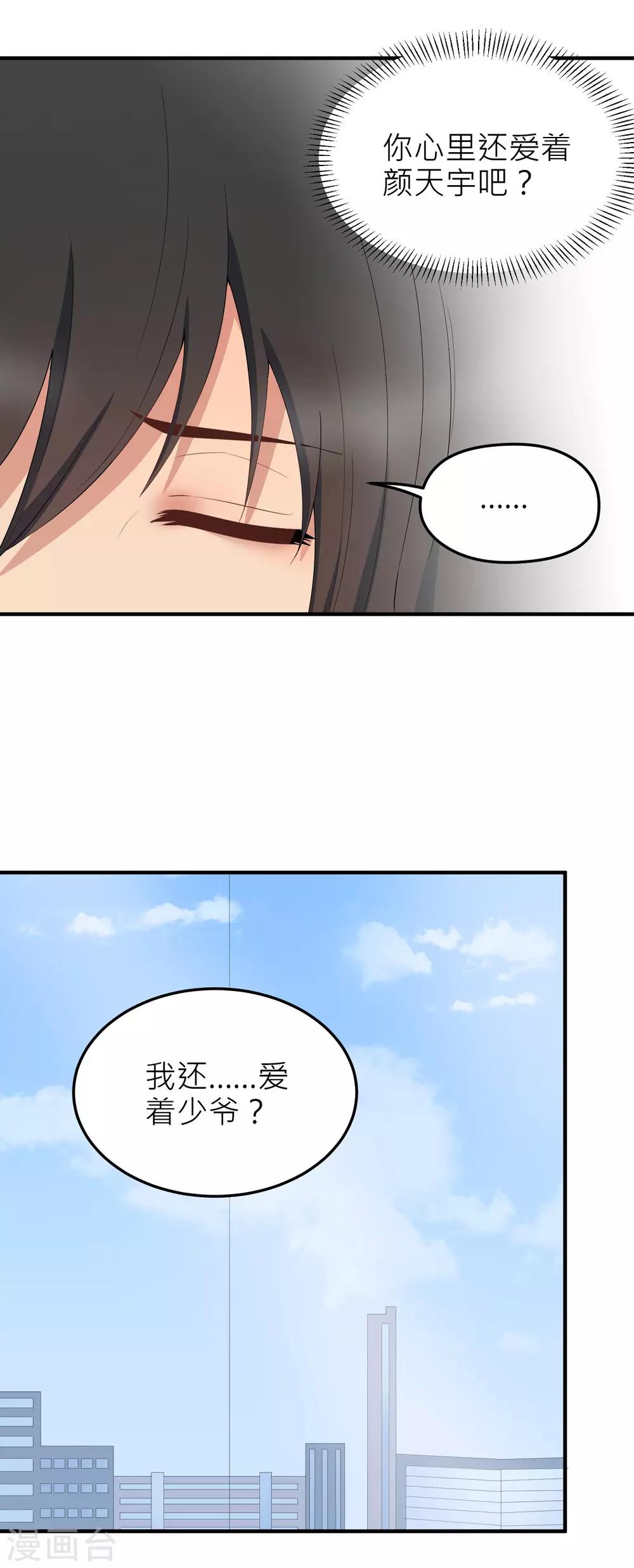 第172话 努力思索-第173话