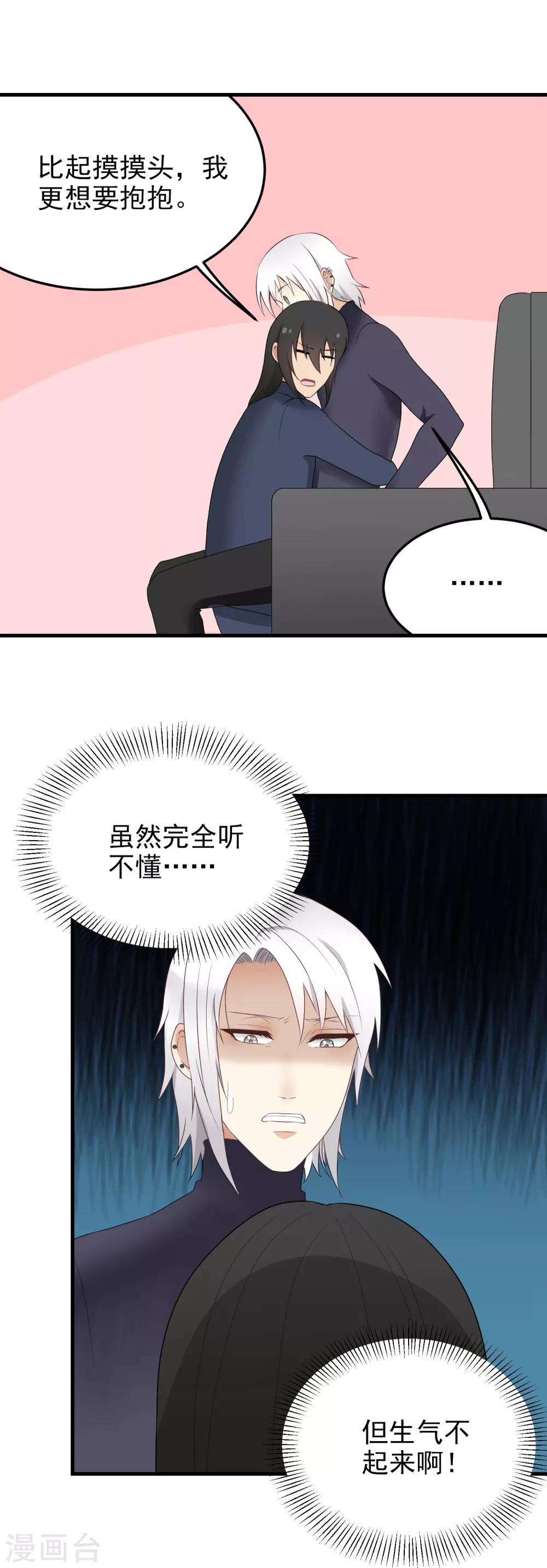 第174话 我的心意-第175话