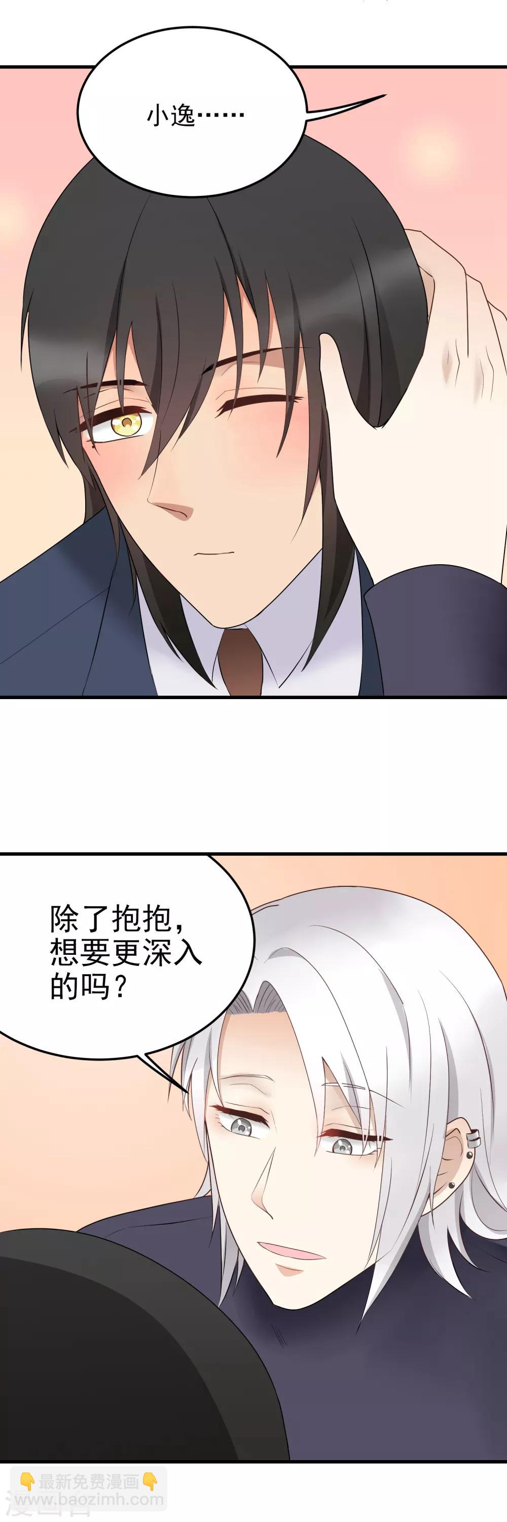 第174话 我的心意-第175话