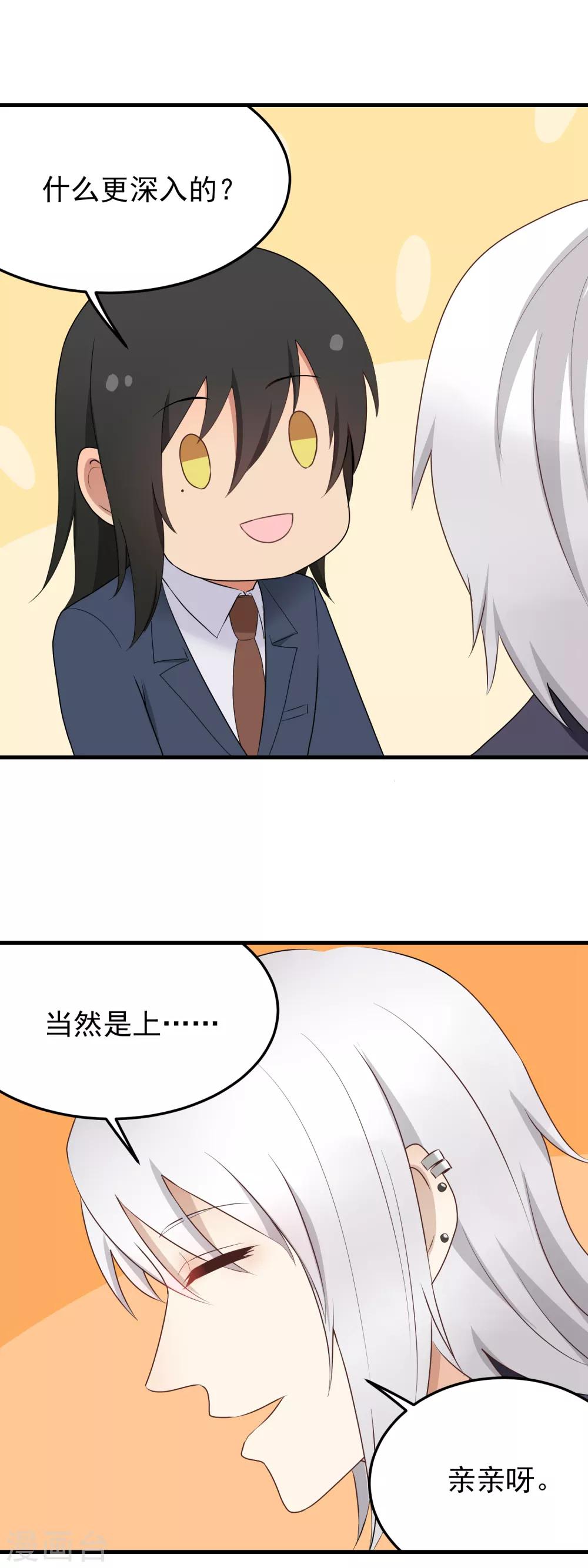 第174话 我的心意-第175话