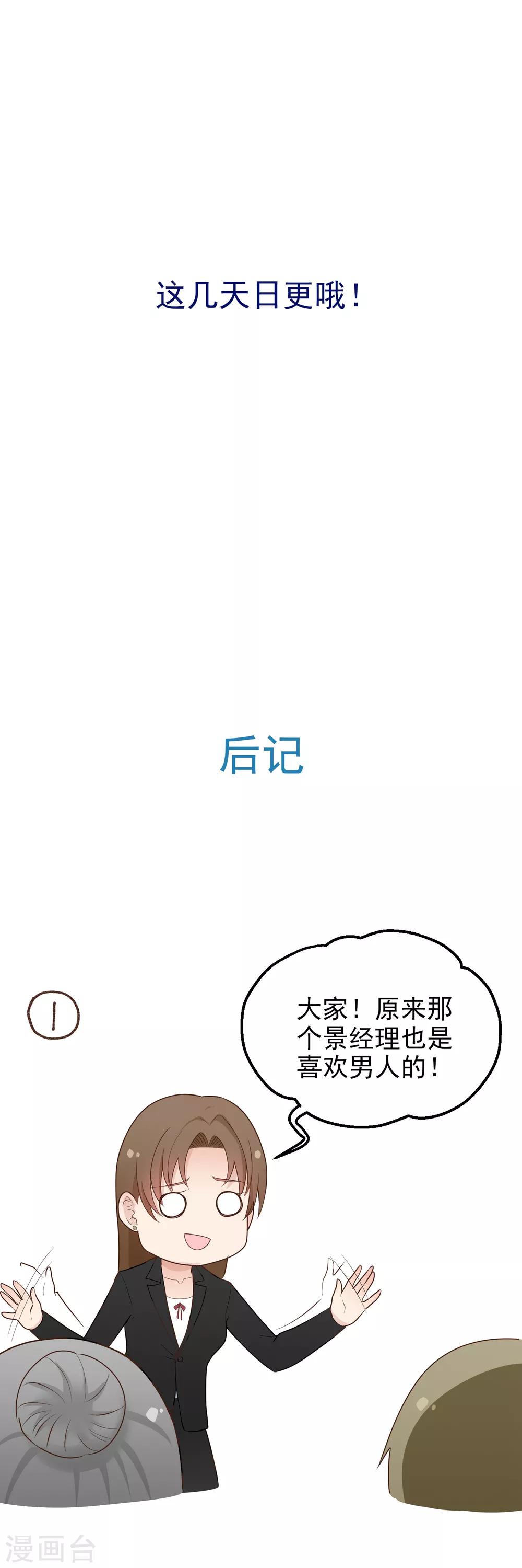 第174话 我的心意-第175话
