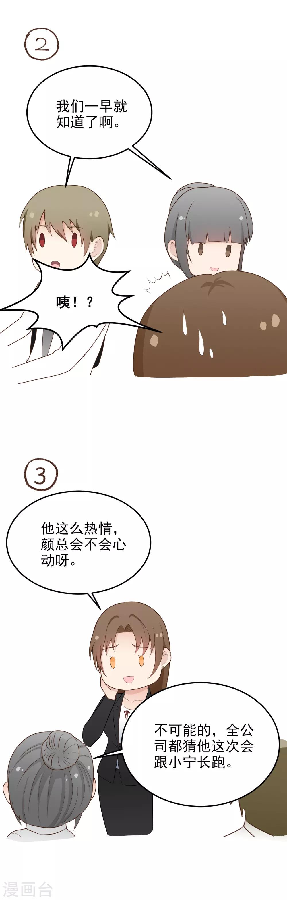 第174话 我的心意-第175话