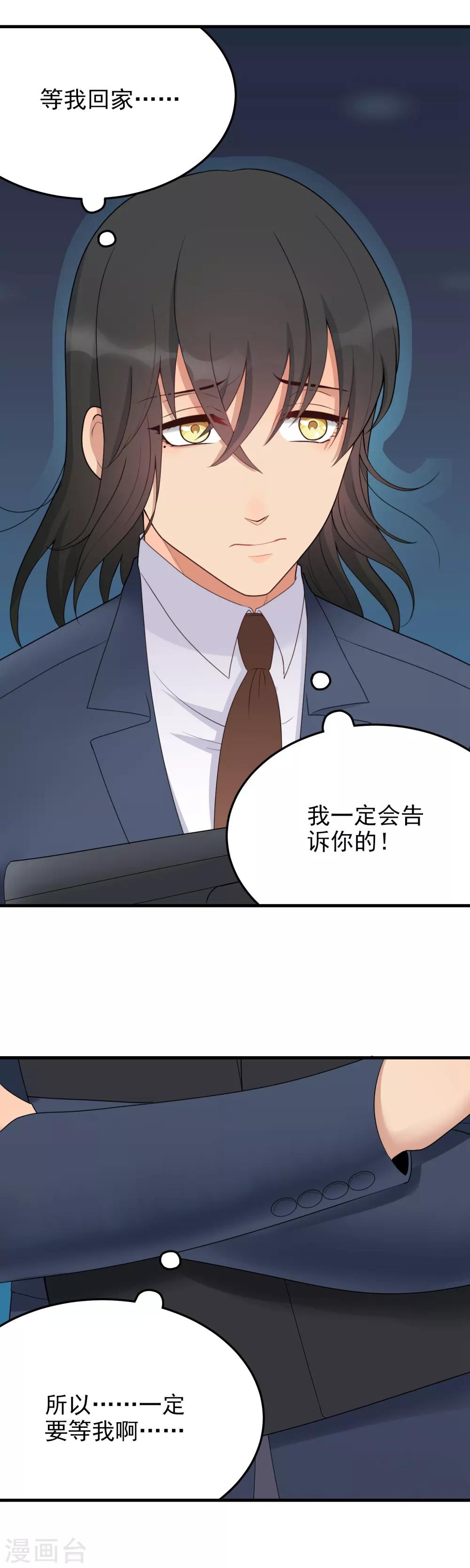 第174话 我的心意-第175话