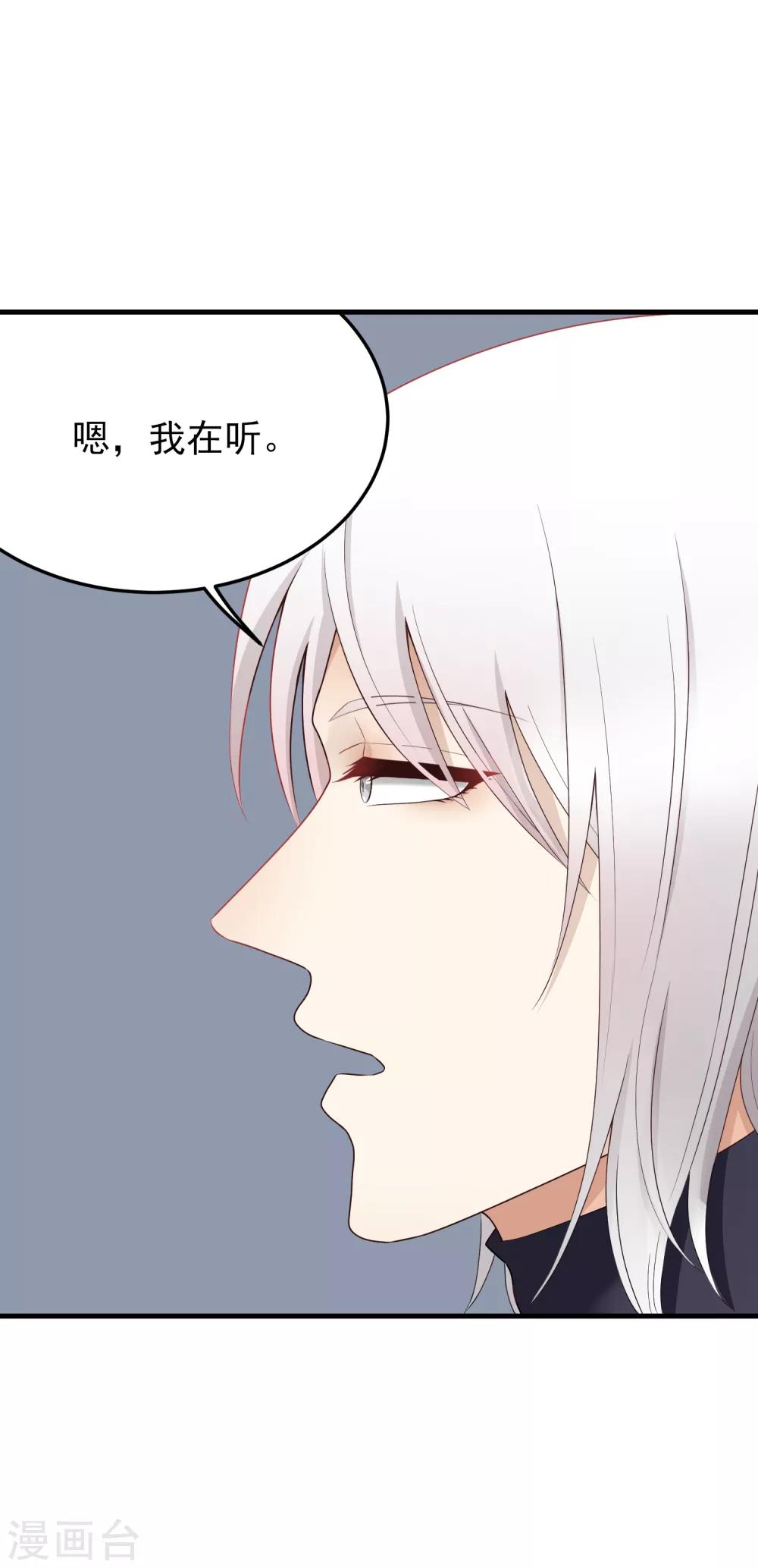 第174话 我的心意-第175话