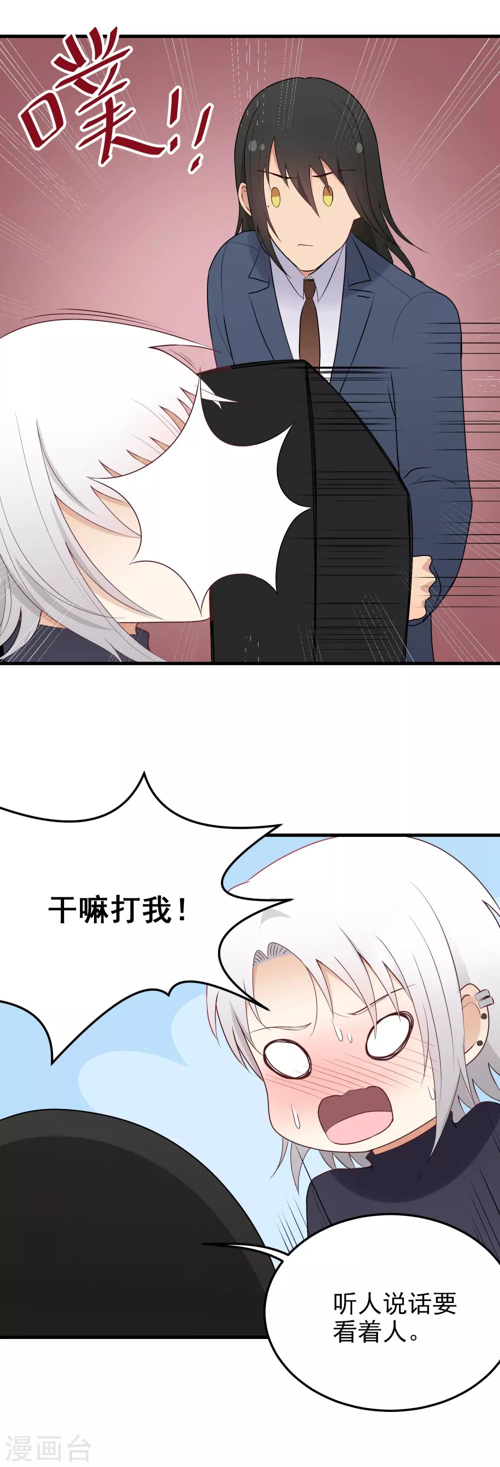 第174话 我的心意-第175话