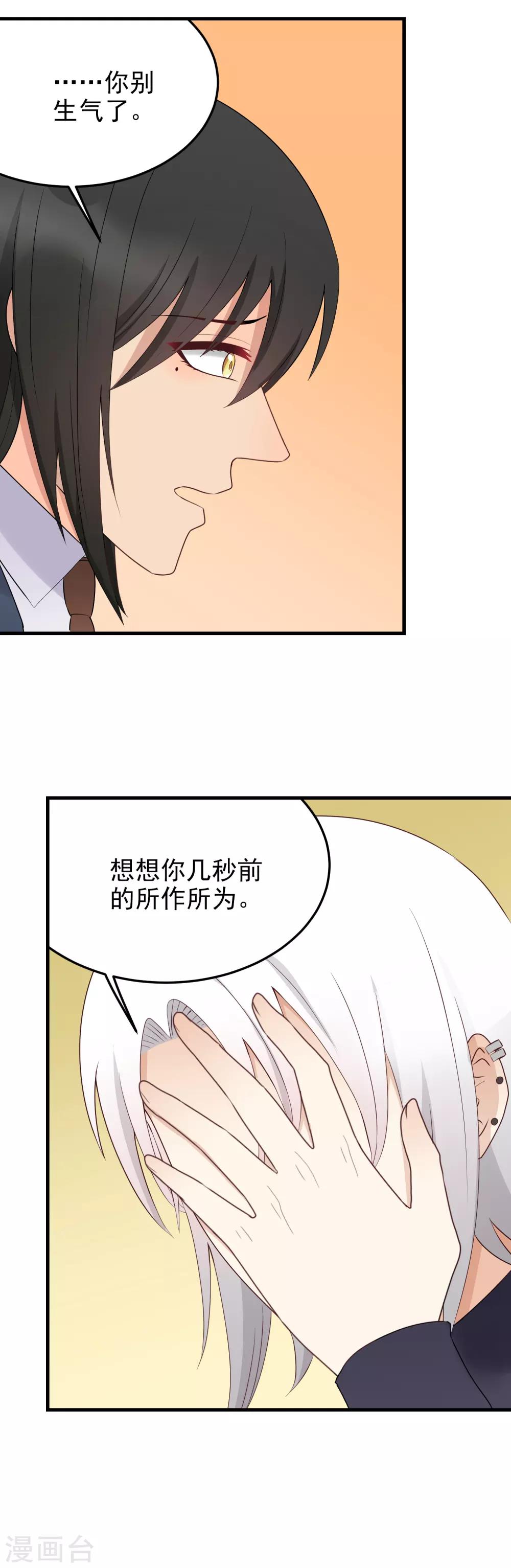 第174话 我的心意-第175话