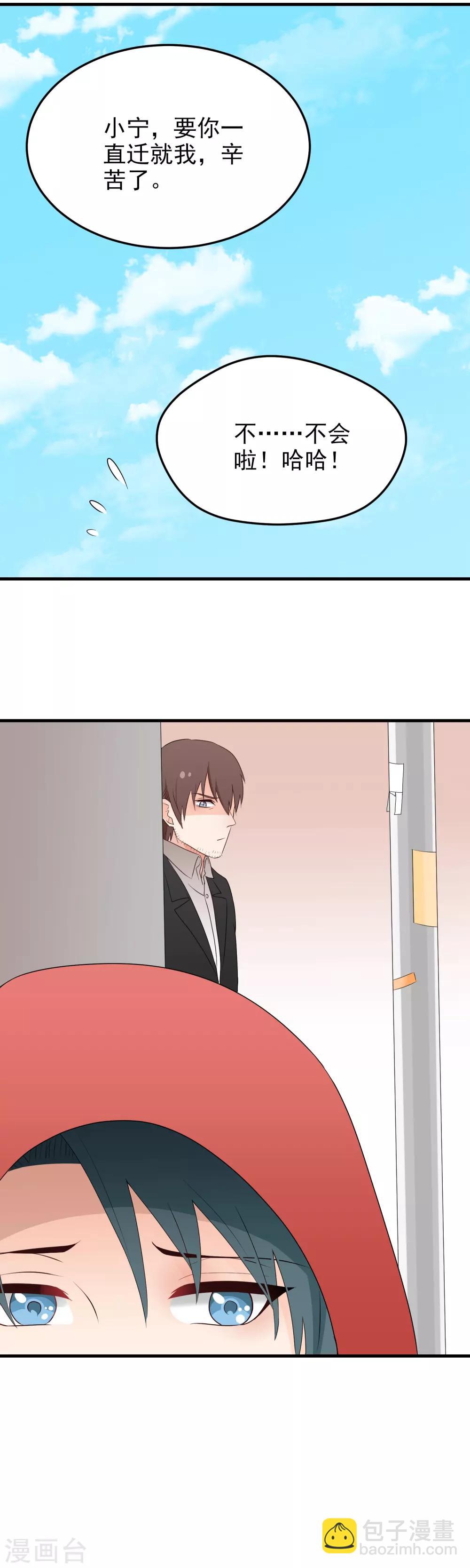 第176话 久违的约会-第177话