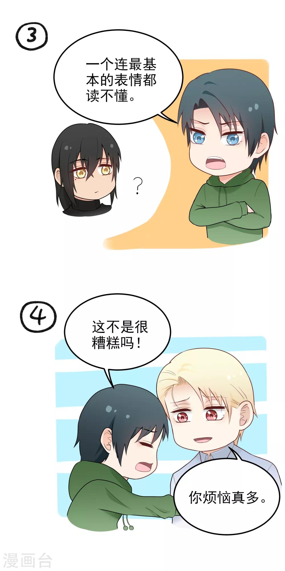 第176话 久违的约会-第177话