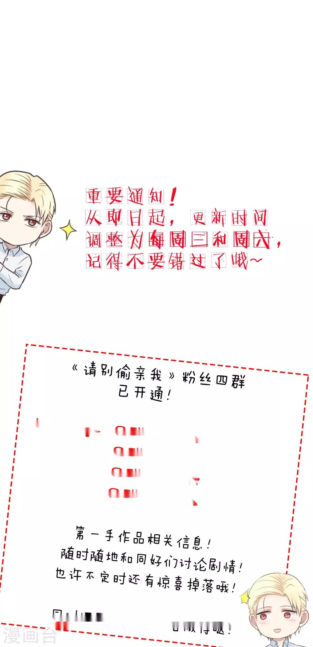 第176话 久违的约会-第177话