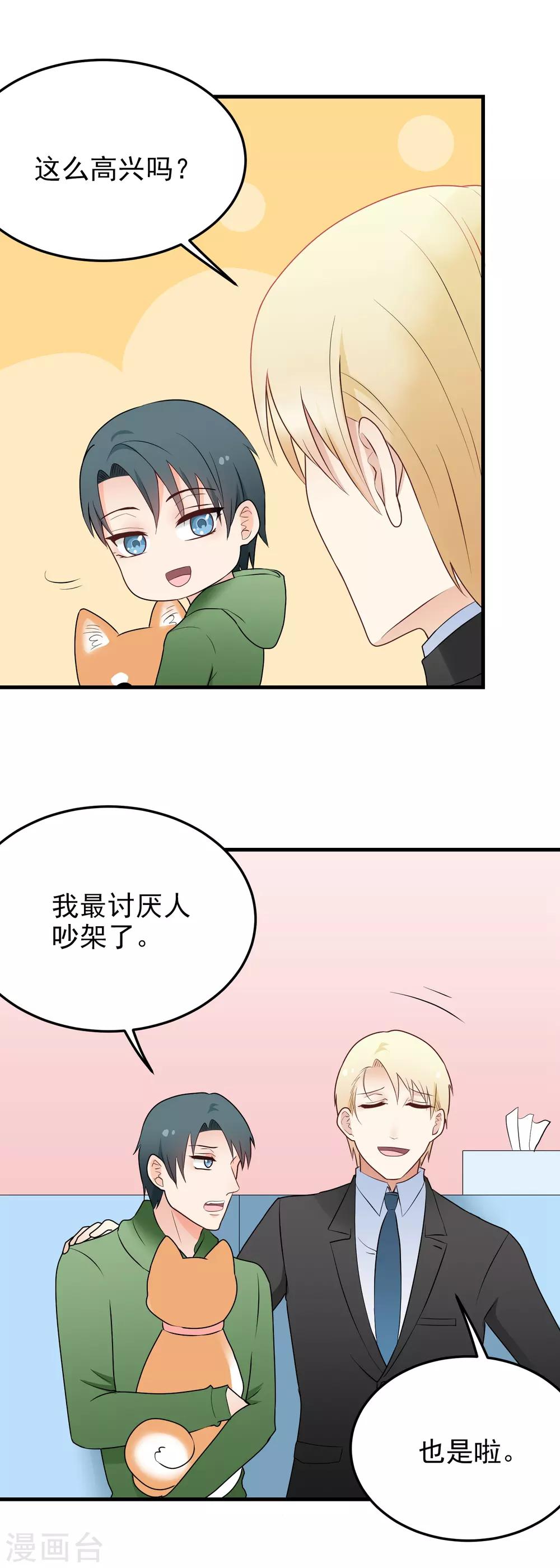 第176话 久违的约会-第177话