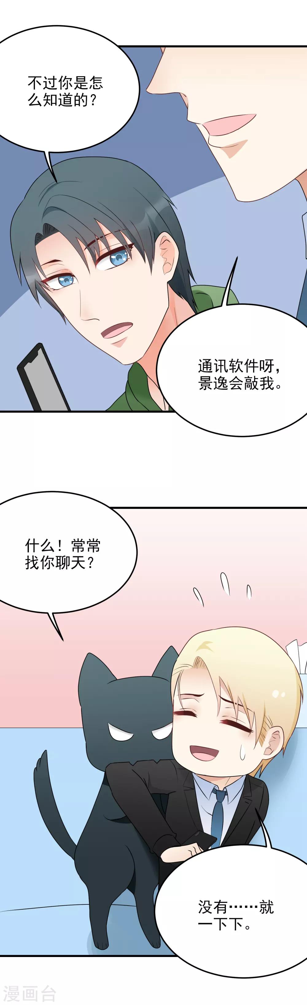 第176话 久违的约会-第177话