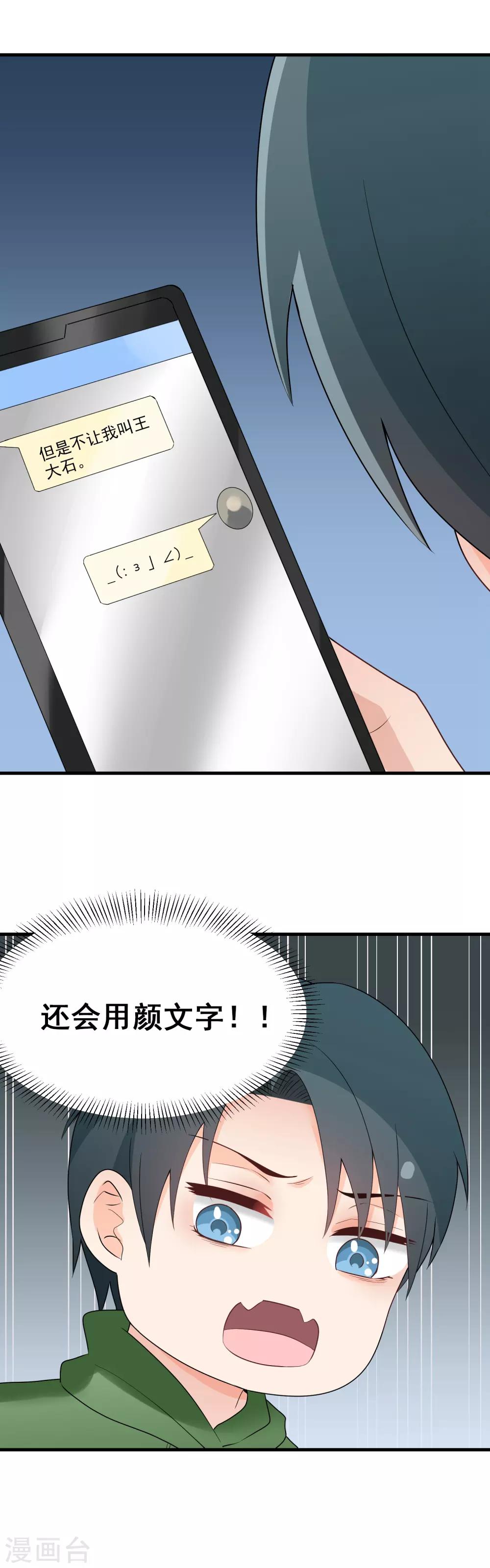 第176话 久违的约会-第177话