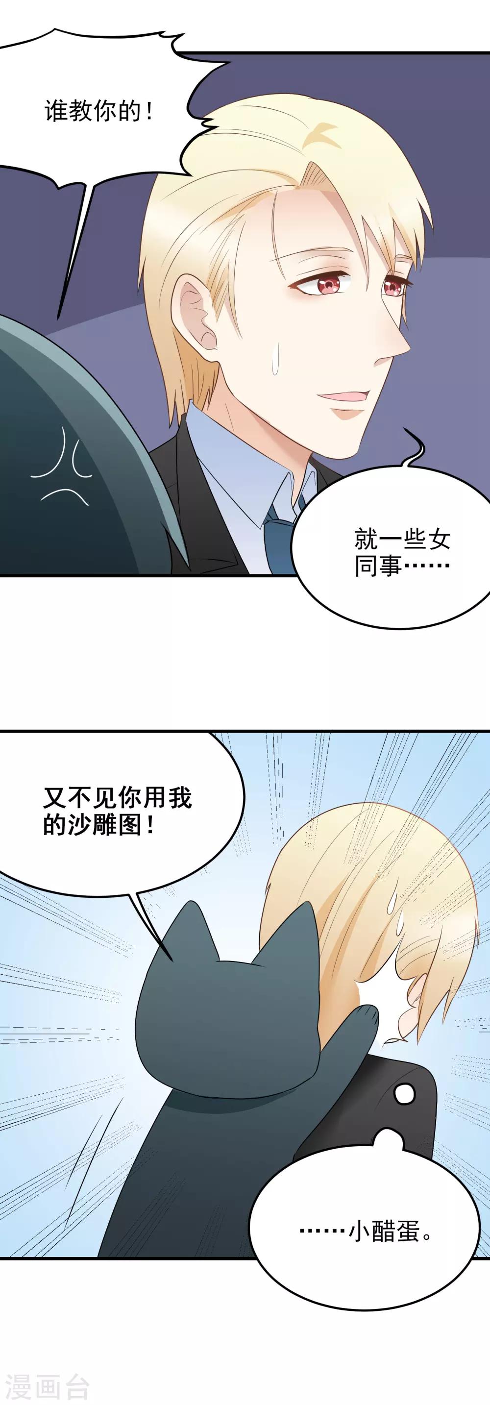 第176话 久违的约会-第177话